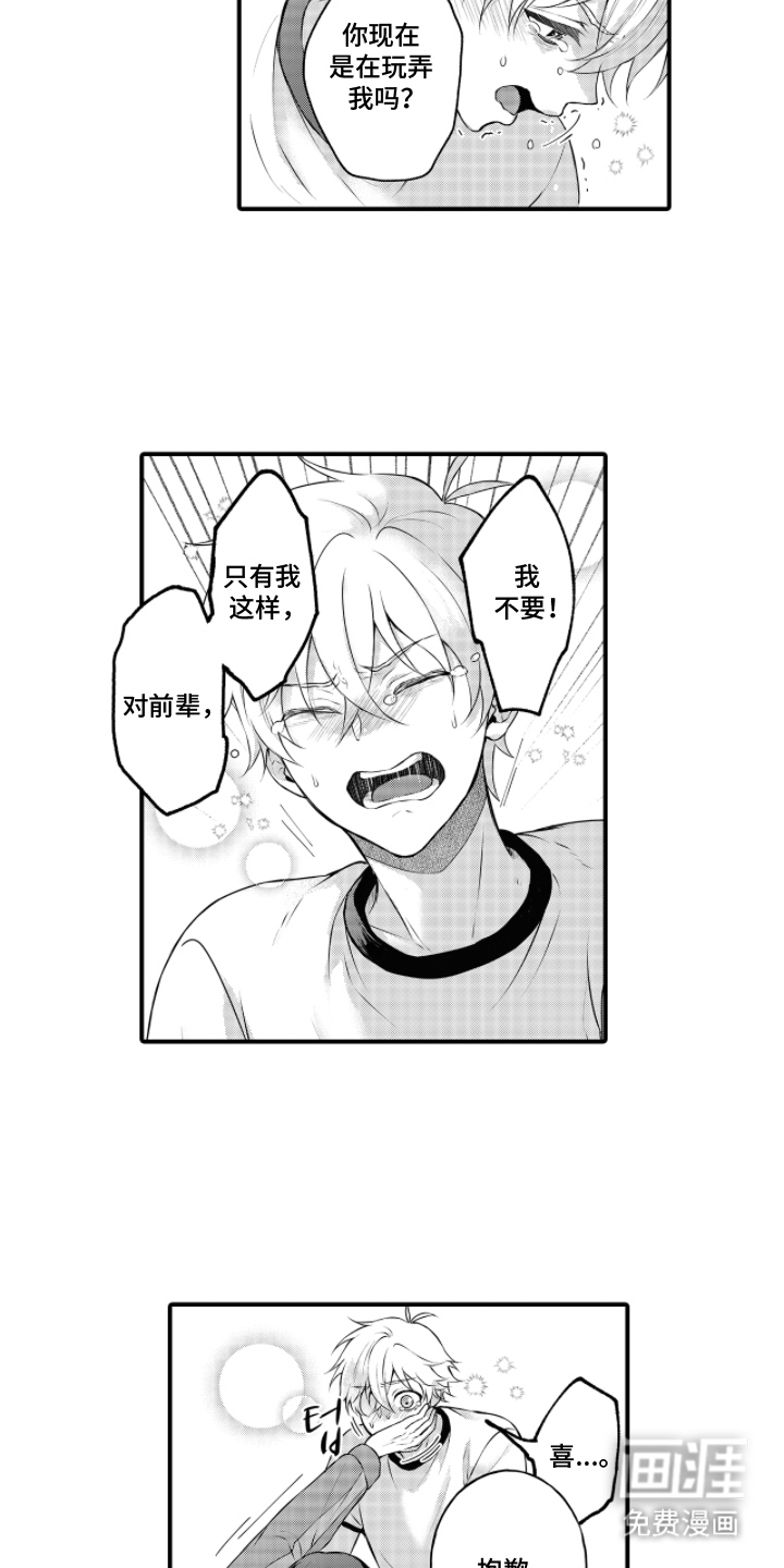 第19话10