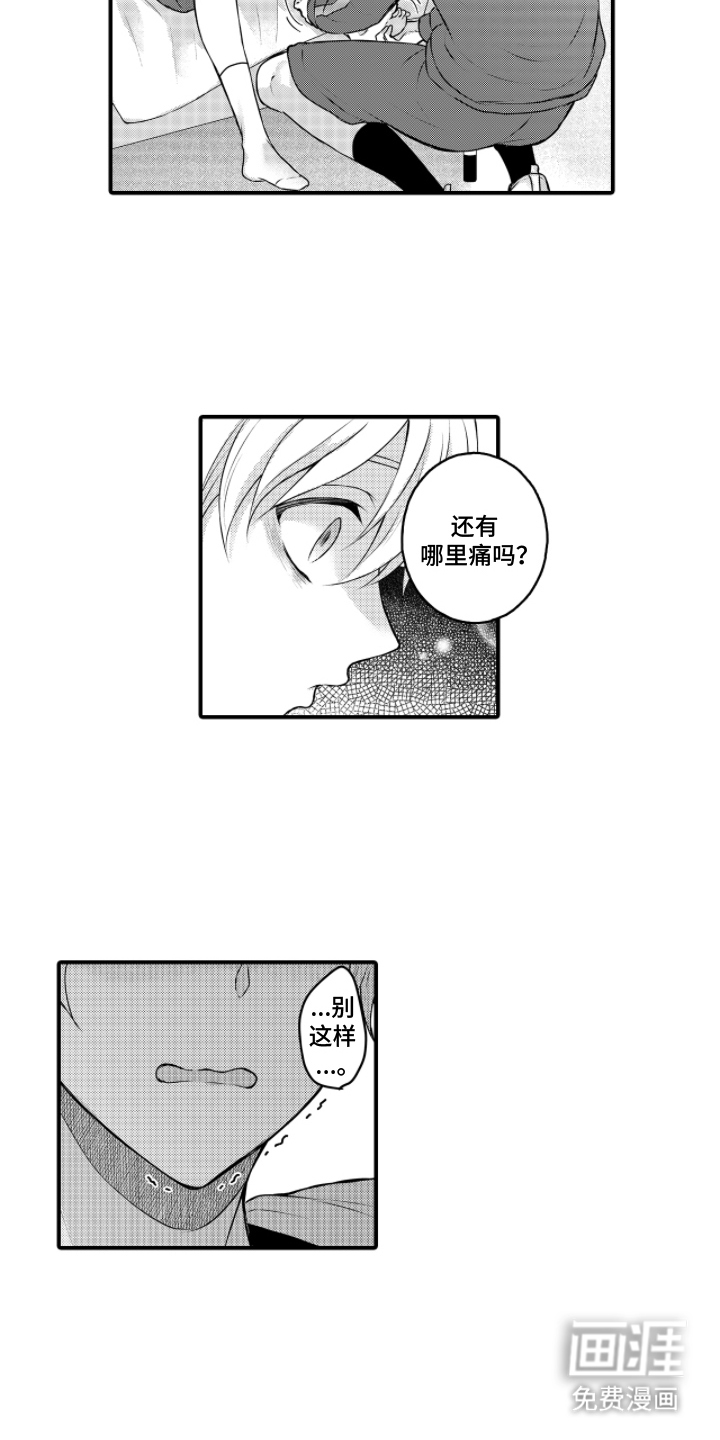 第19话4