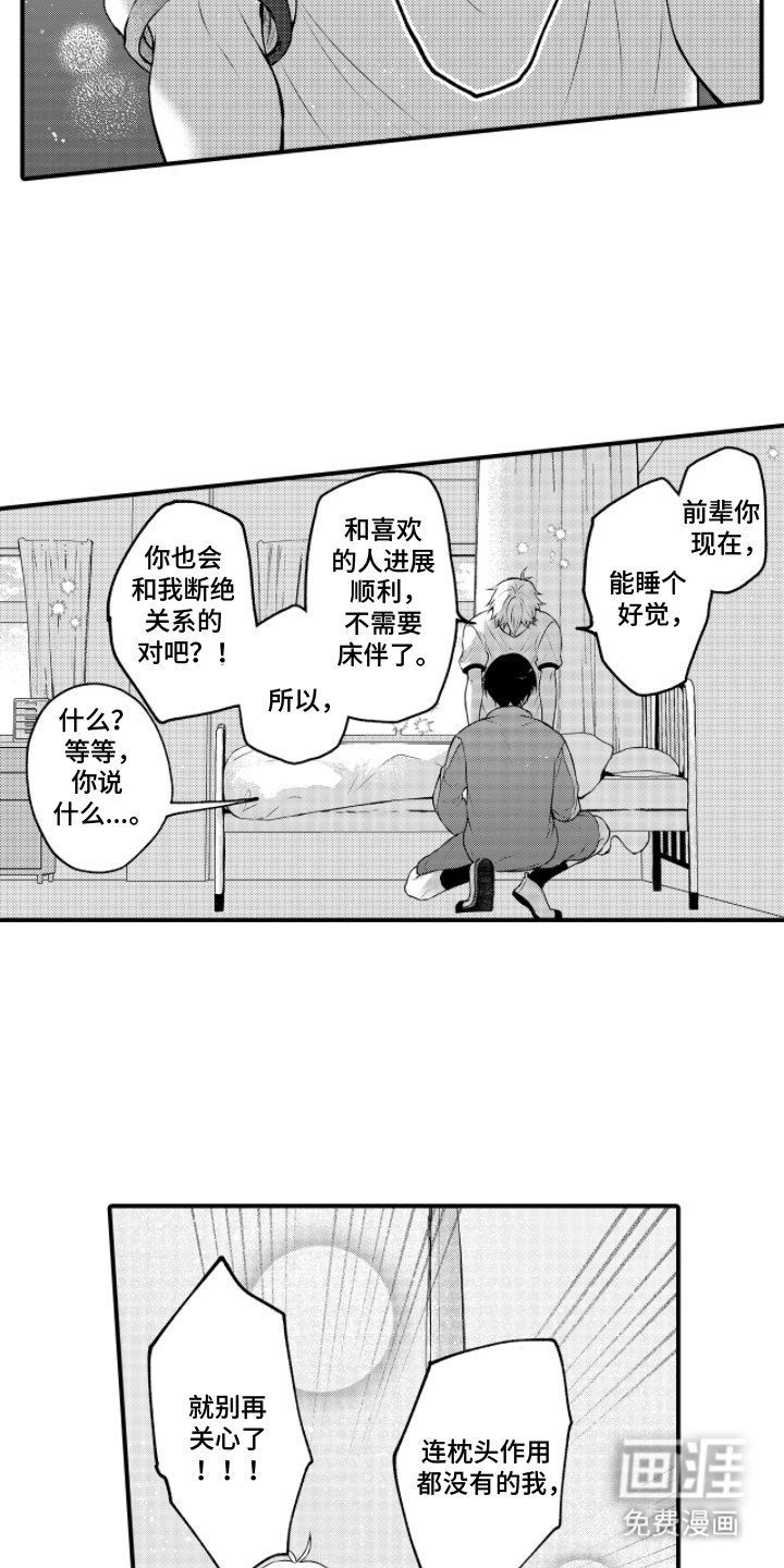第19话6