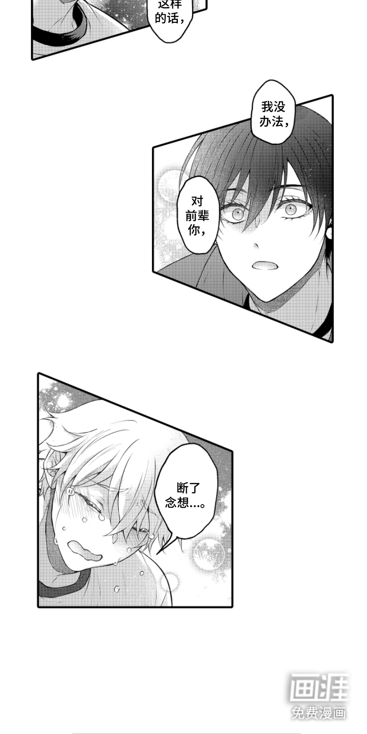 第19话8