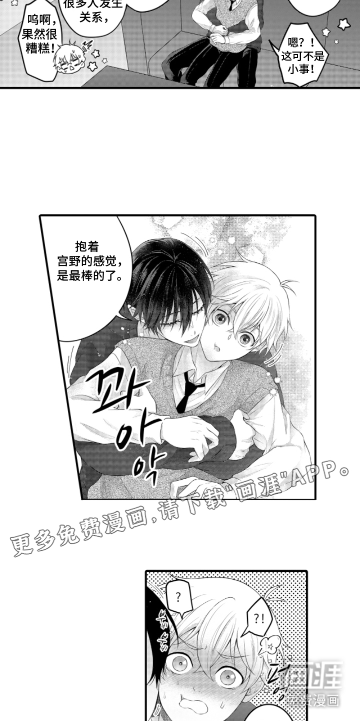 第5话1