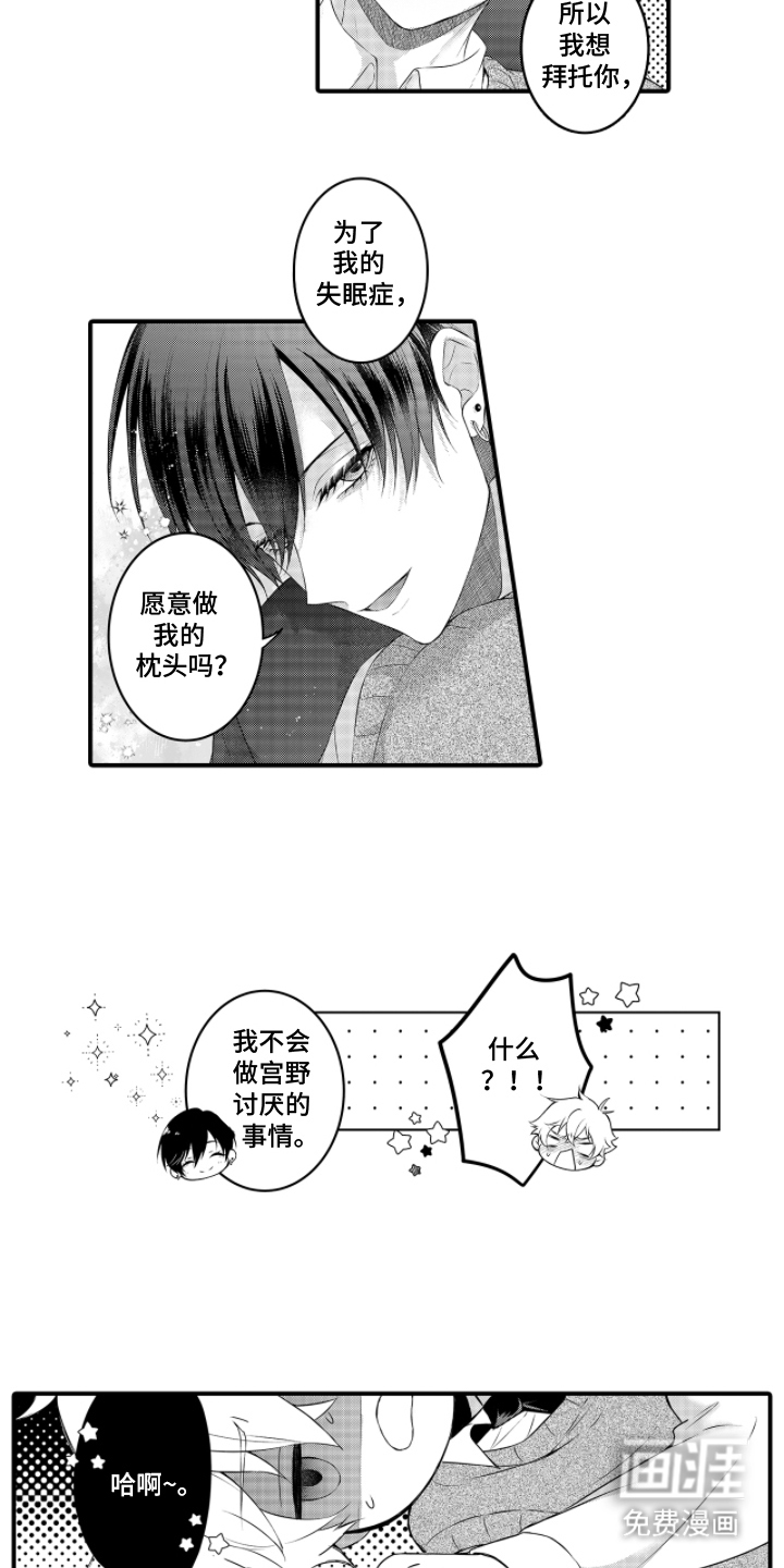 第5话2