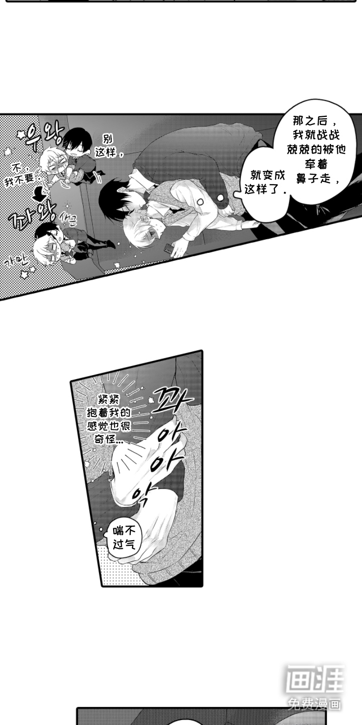第5话3