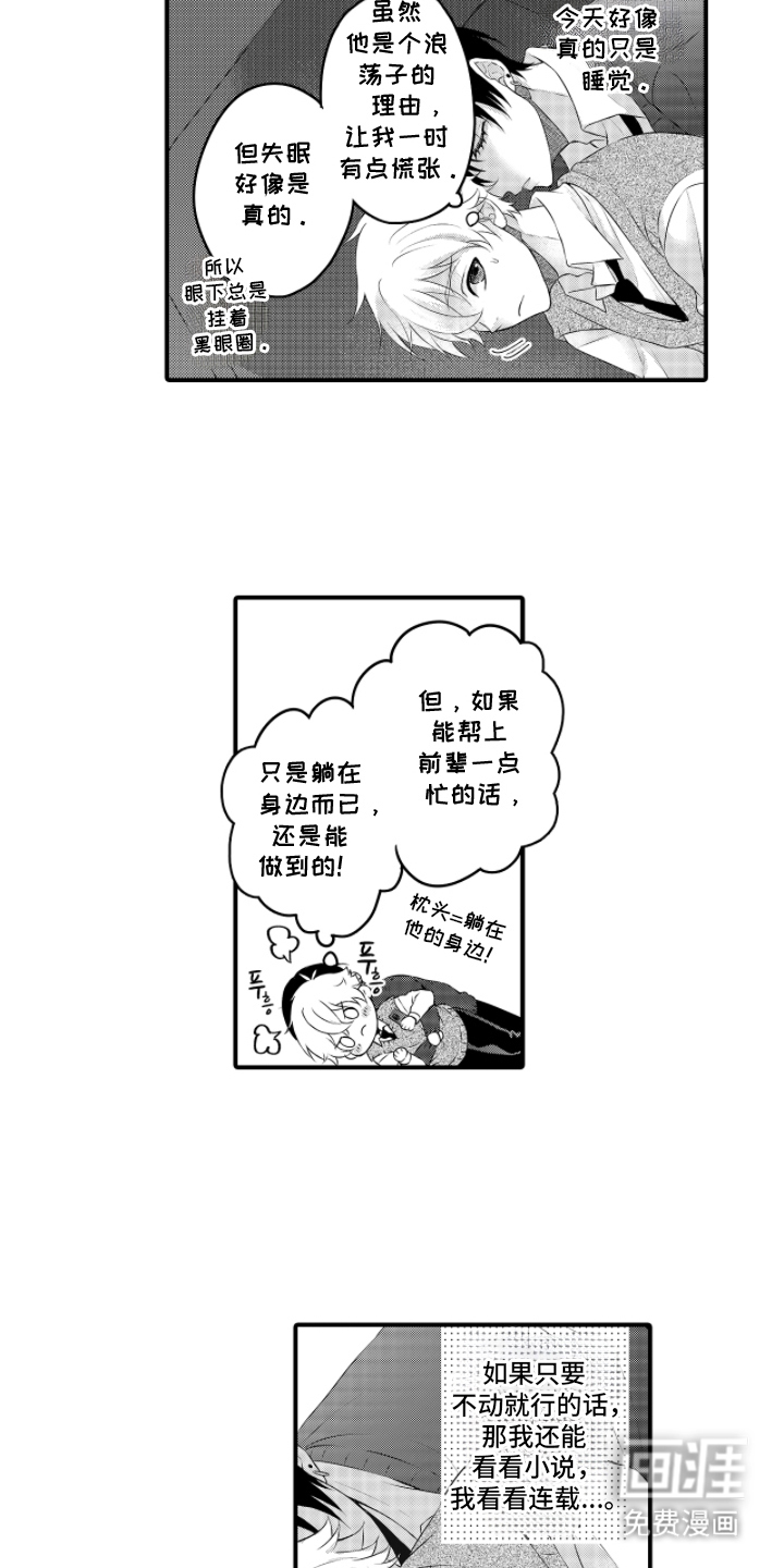 第5话4