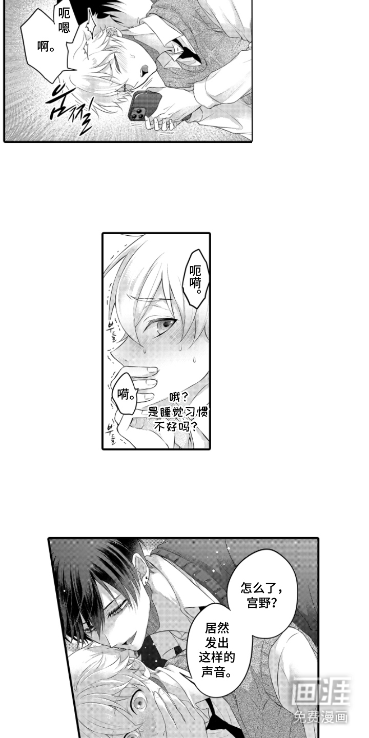 第5话6