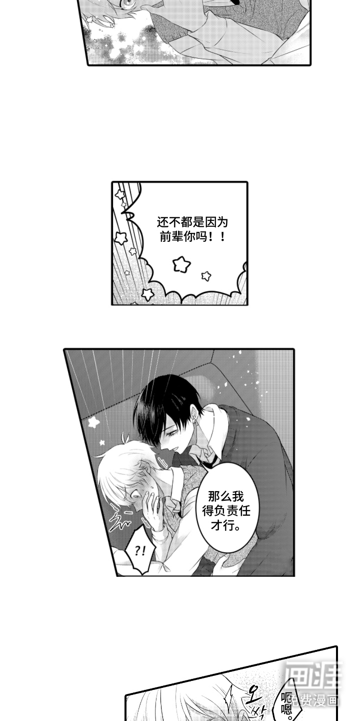 第5话7