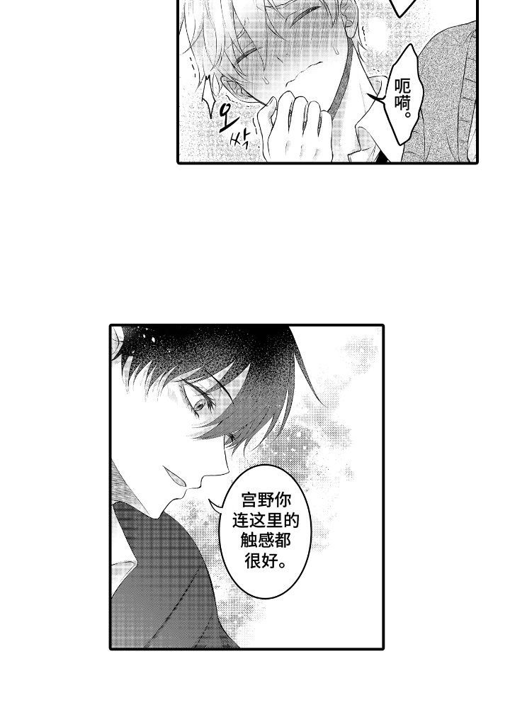 第5话8