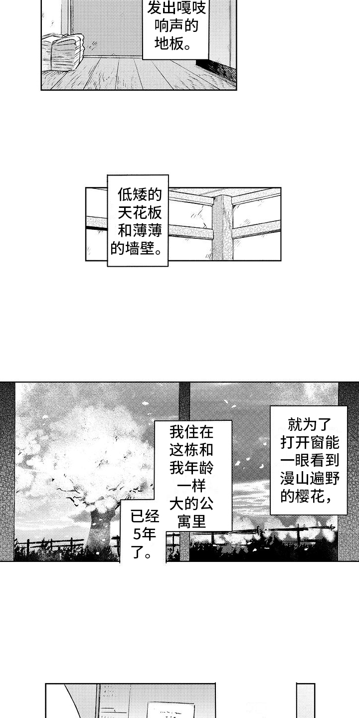 第24话1