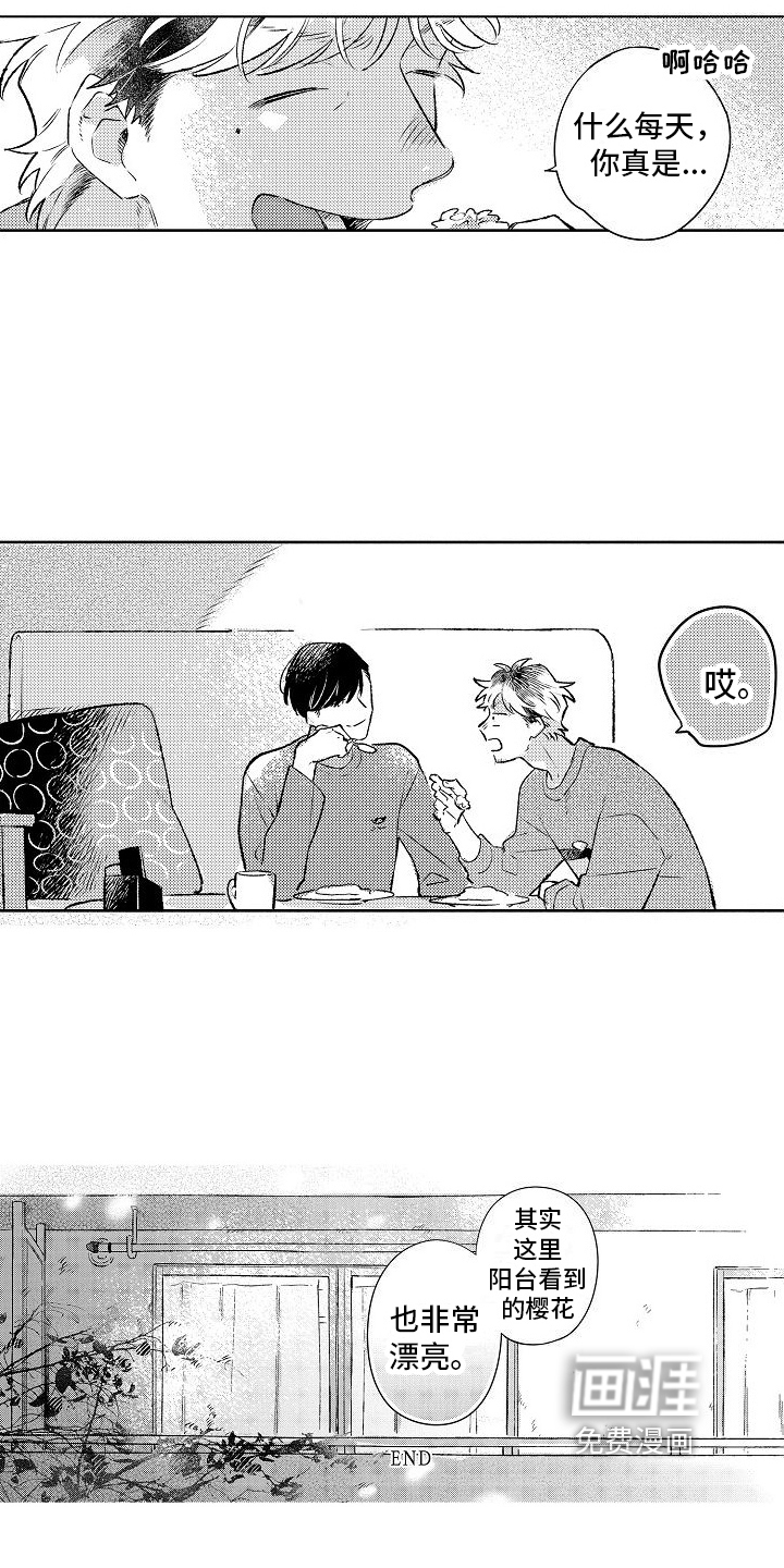 第24话11