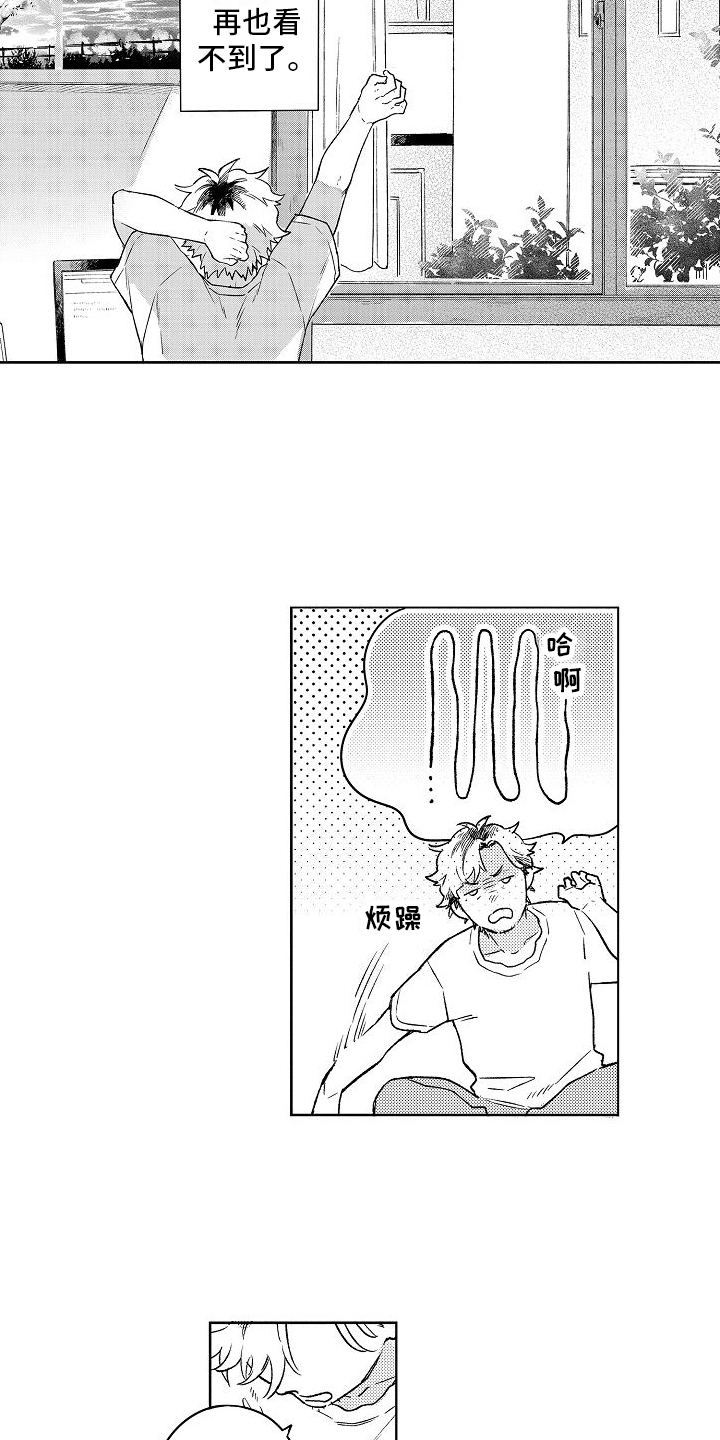 第24话3