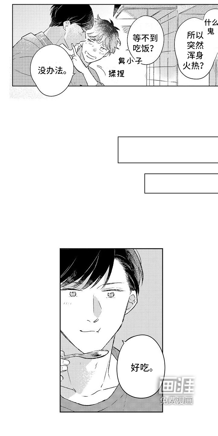 第24话9