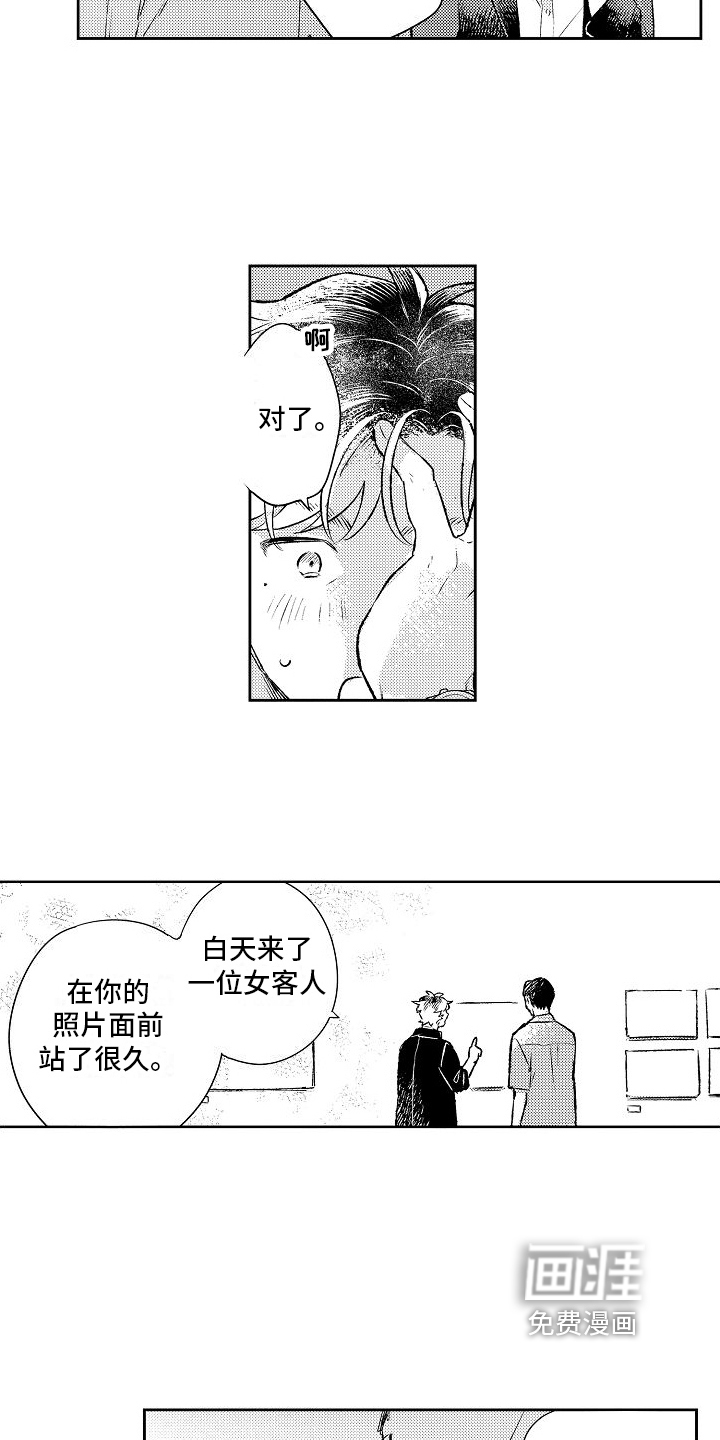 第23话10