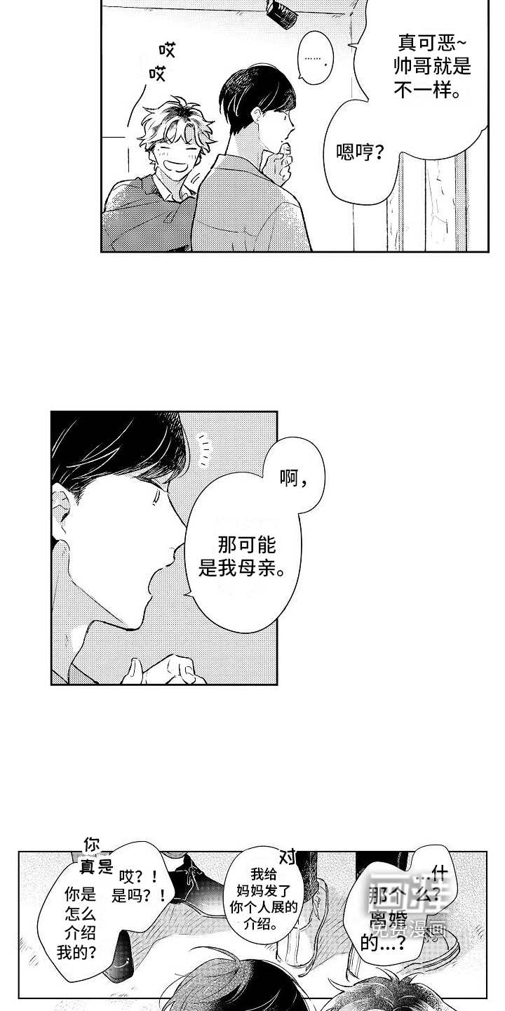 第23话11