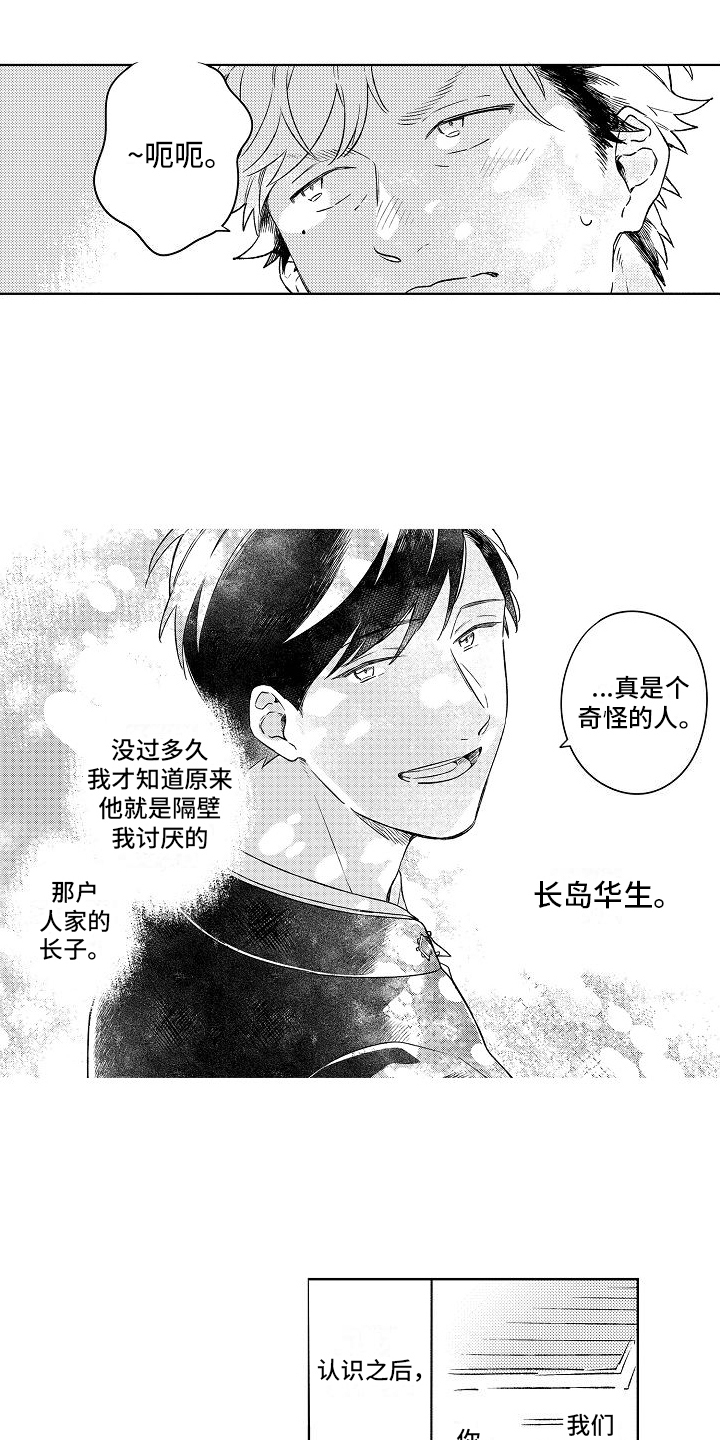 第23话3