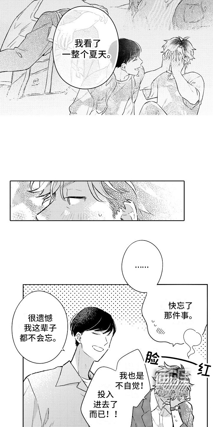 第23话9