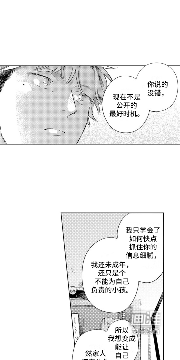 第22话7