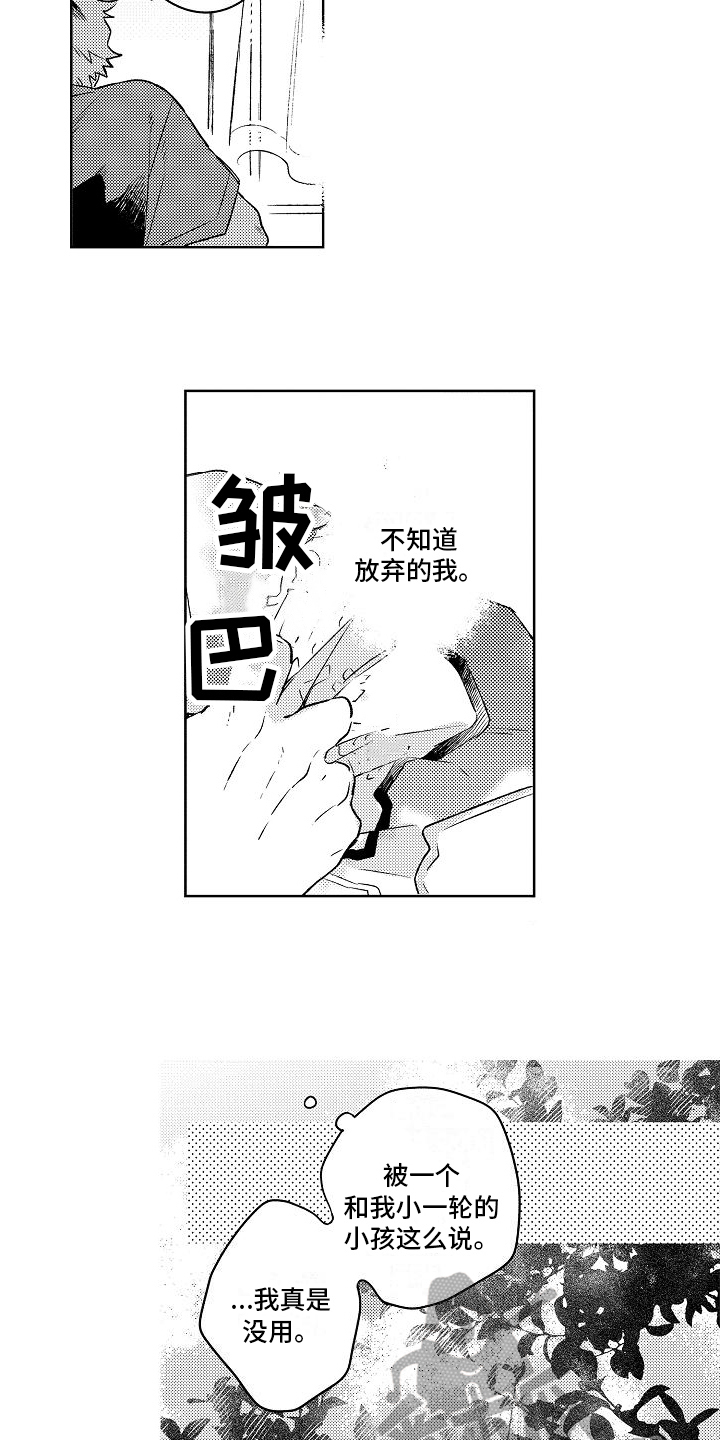 第21话1