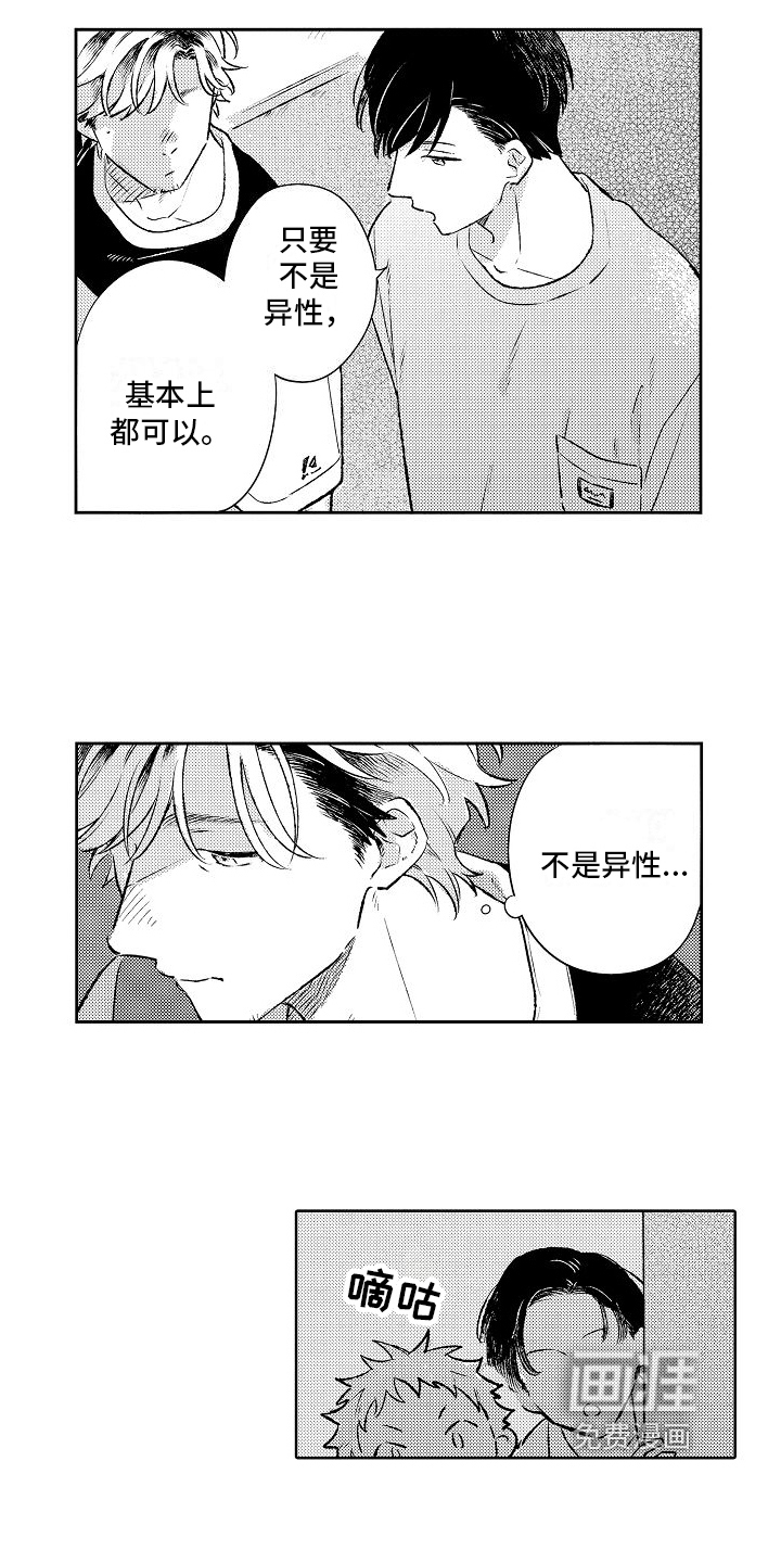 第21话11