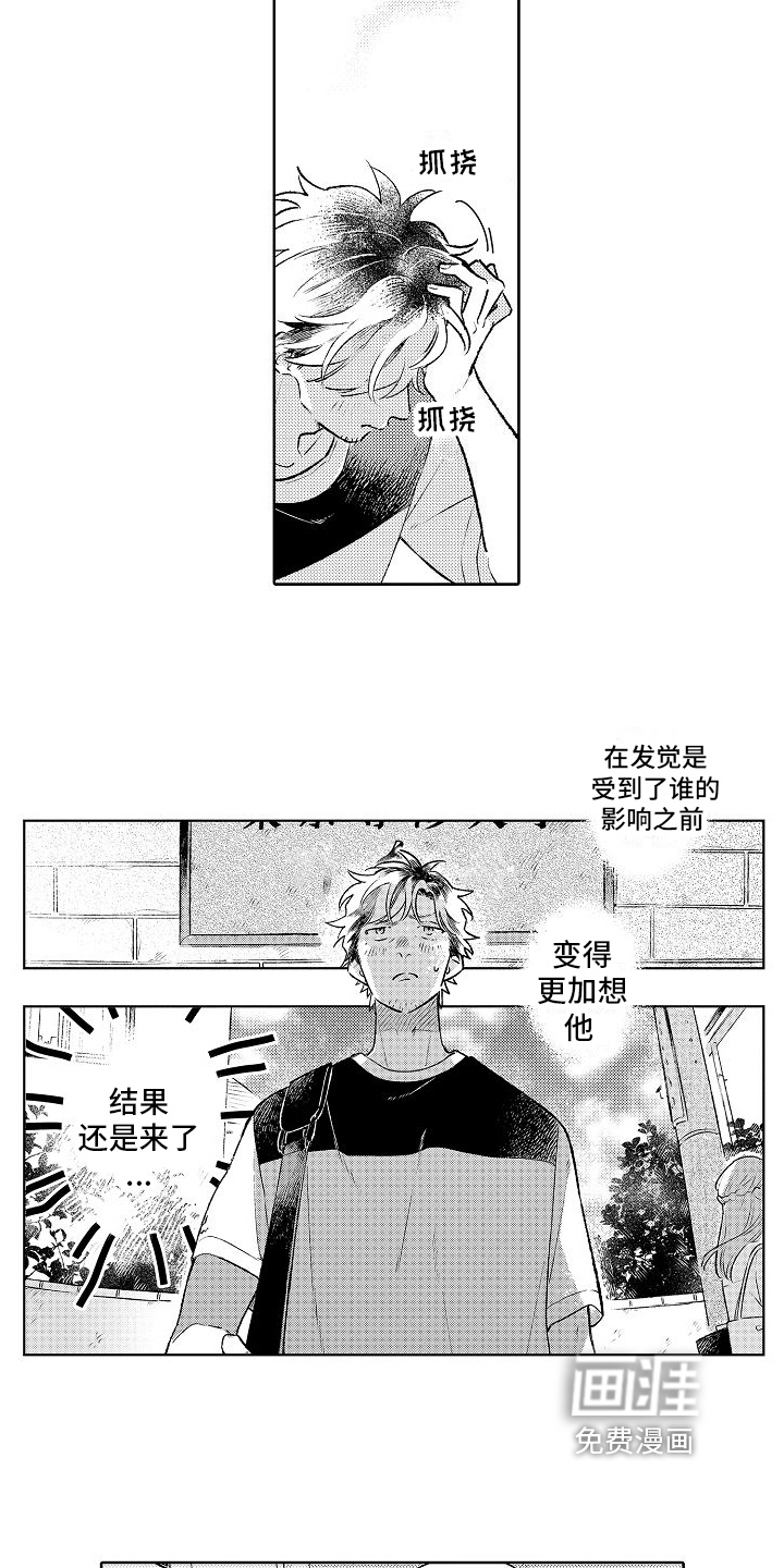 第21话3