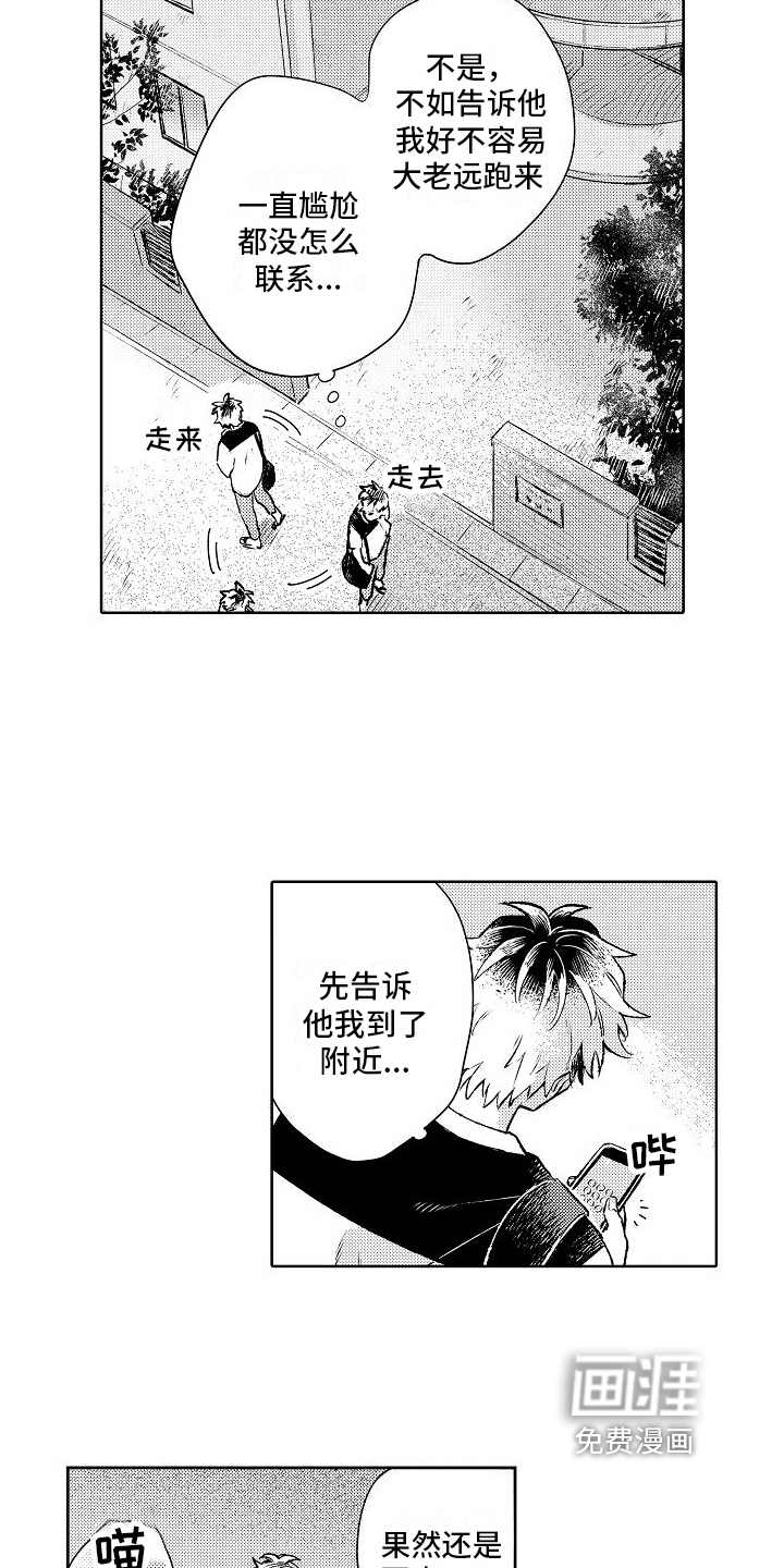 第21话4