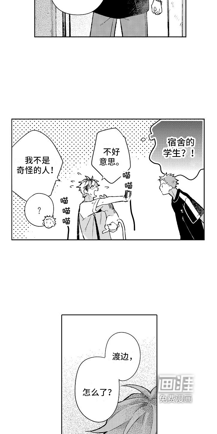 第21话8