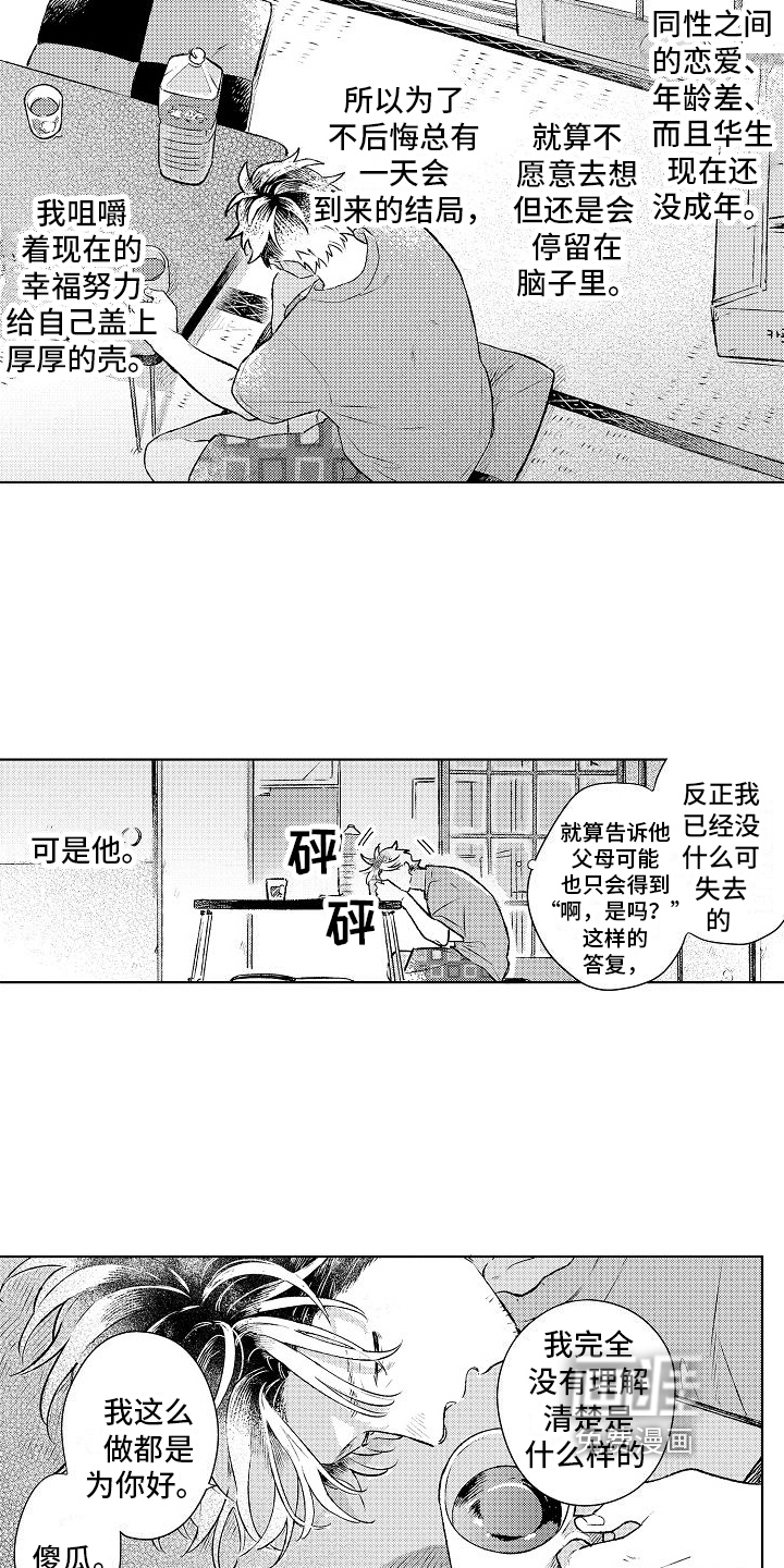 第20话12