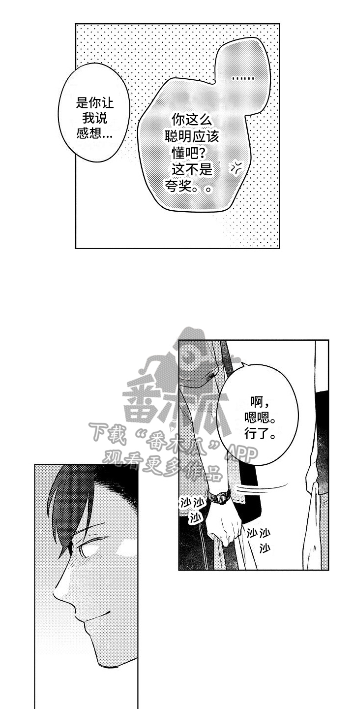 第20话2
