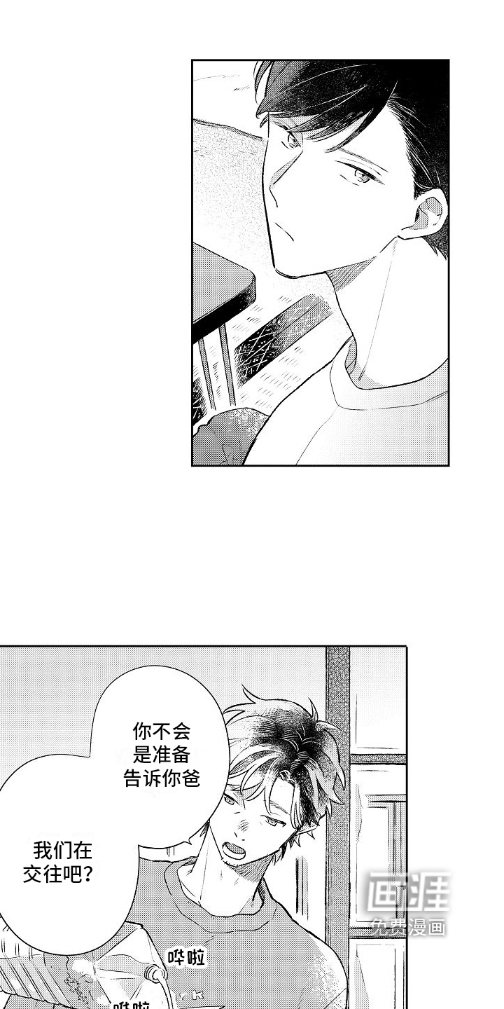 第20话3