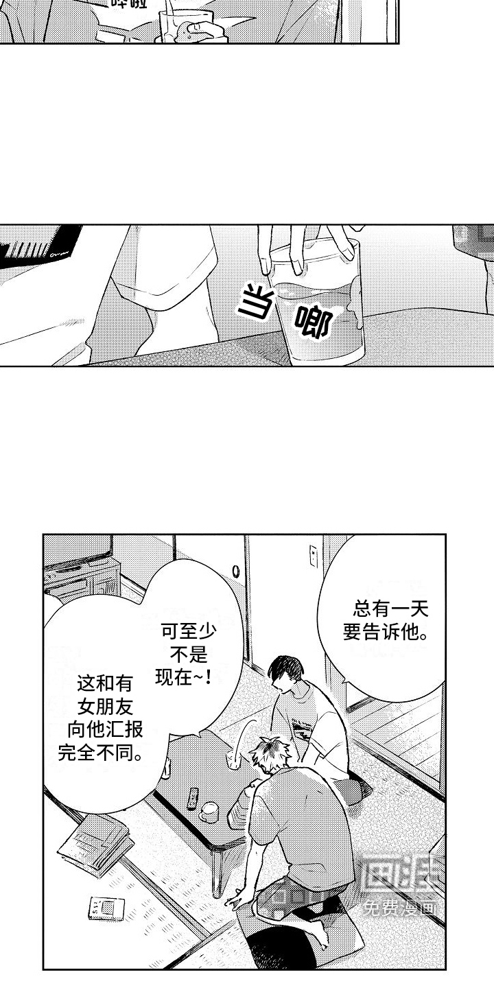 第20话4