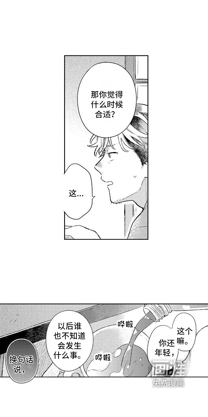 第20话5