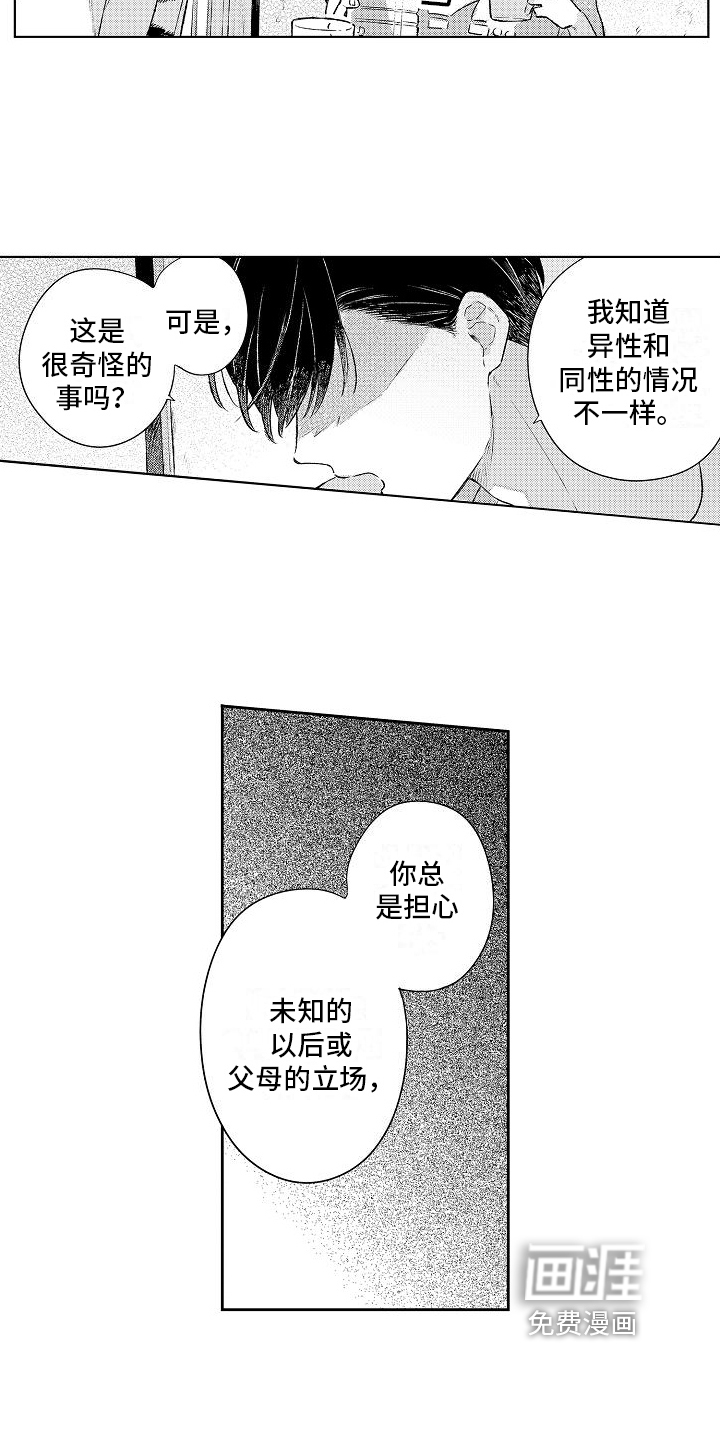 第20话7