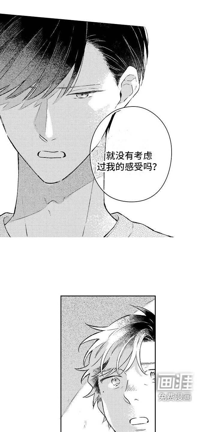 第20话8