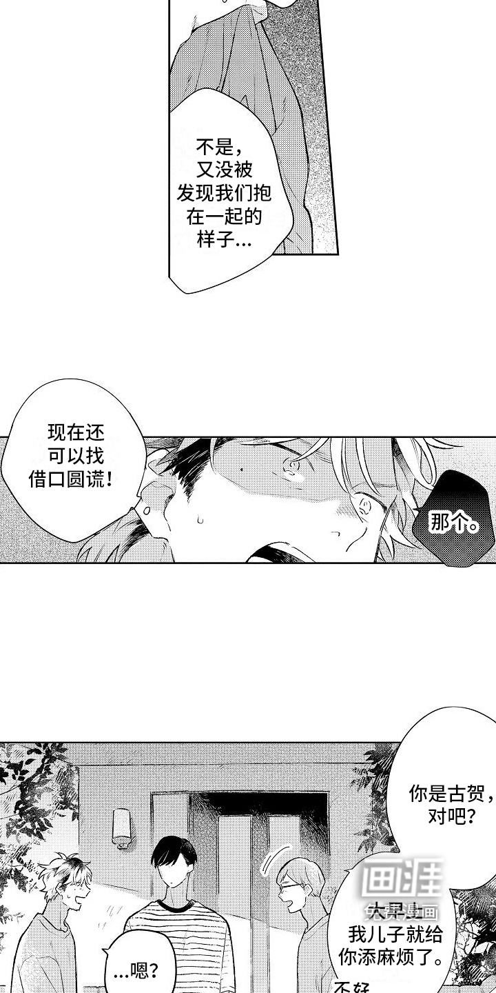 第19话12