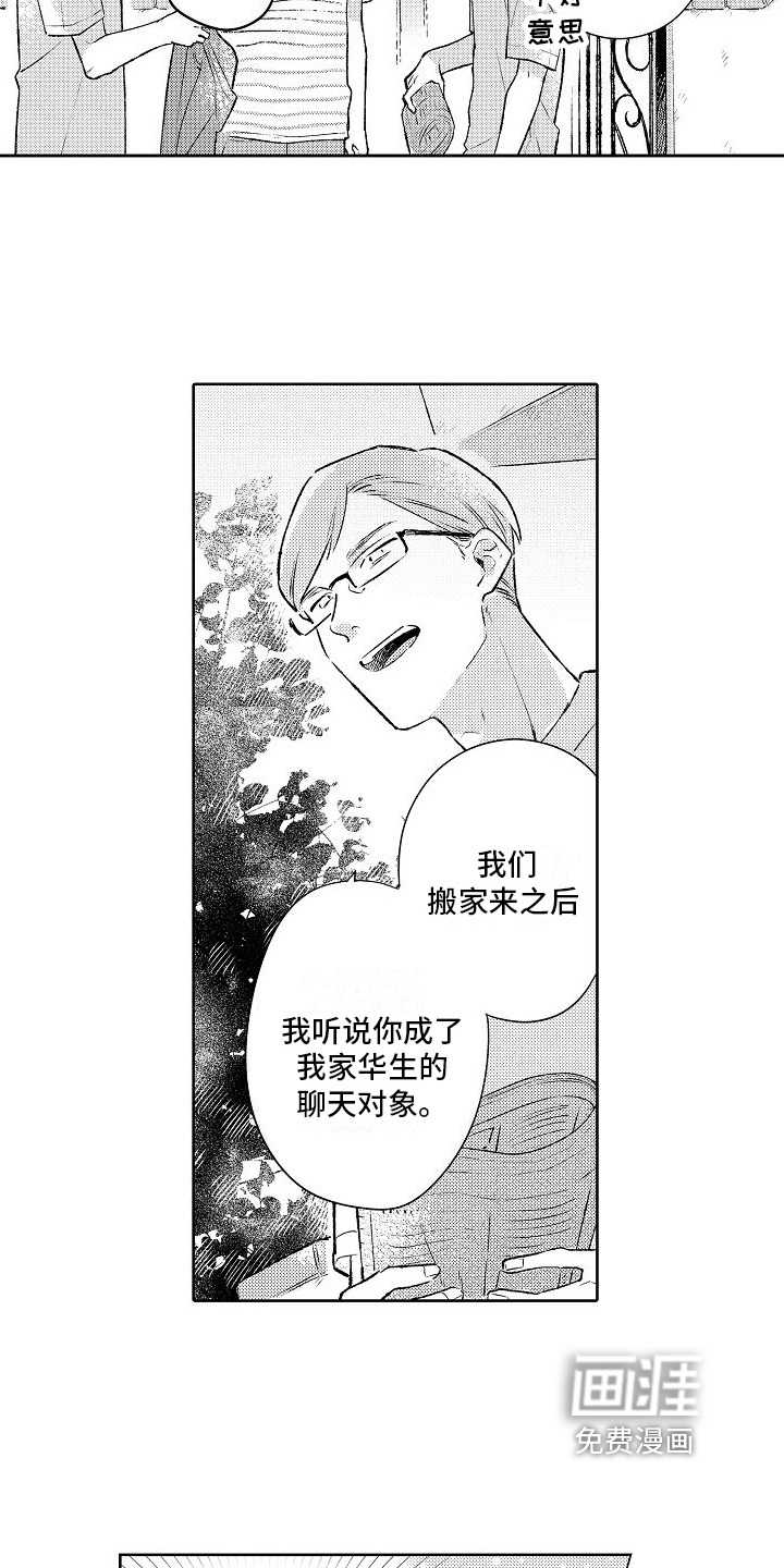 第19话13