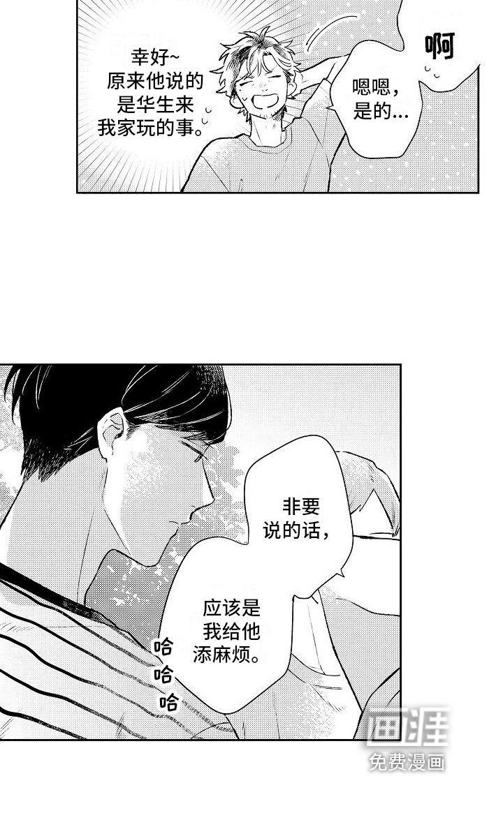第19话14
