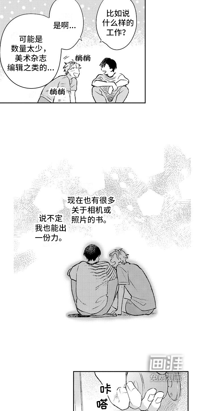 第19话3