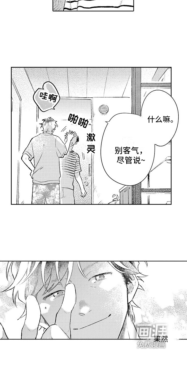 第19话5