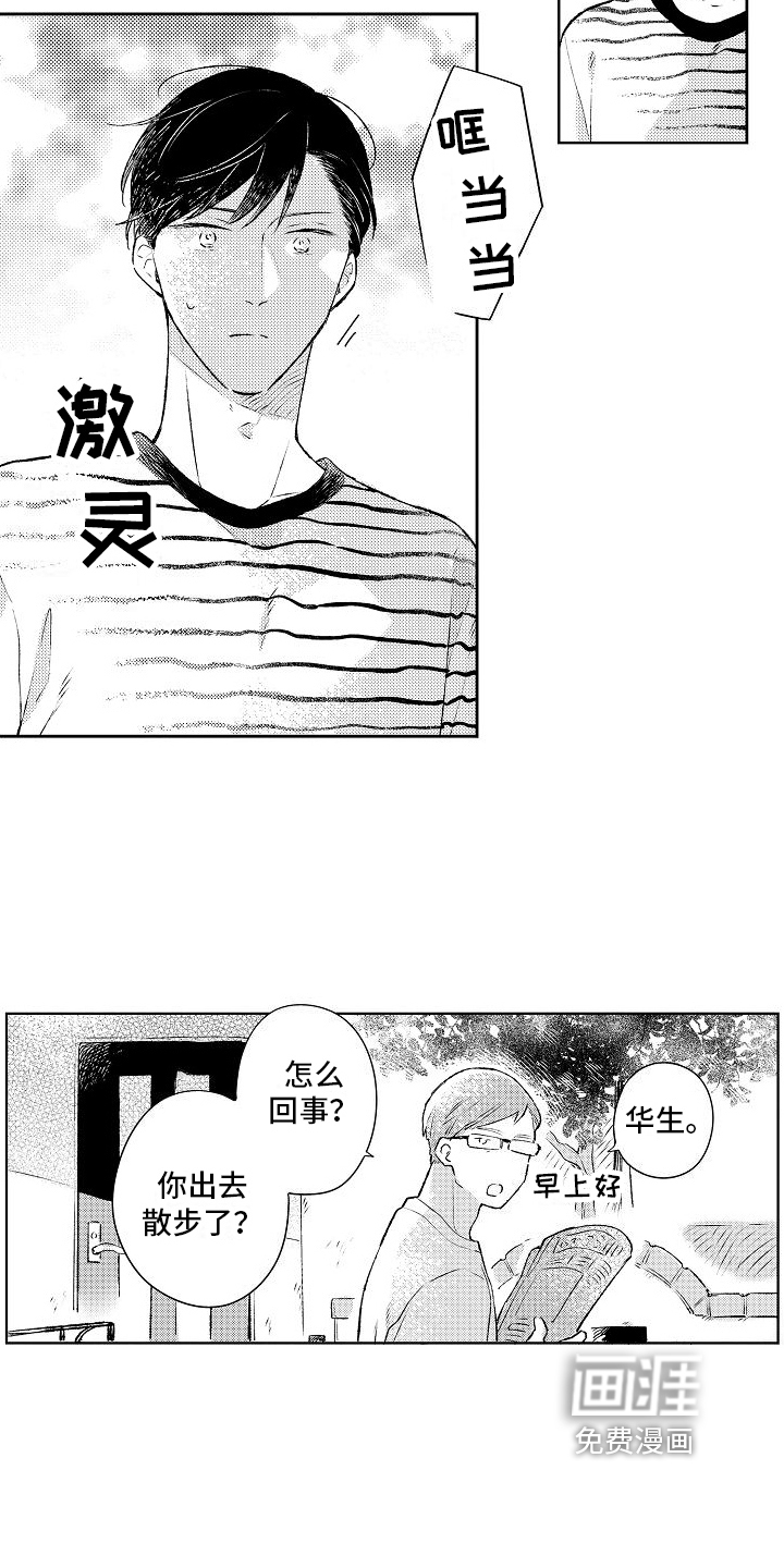 第19话8