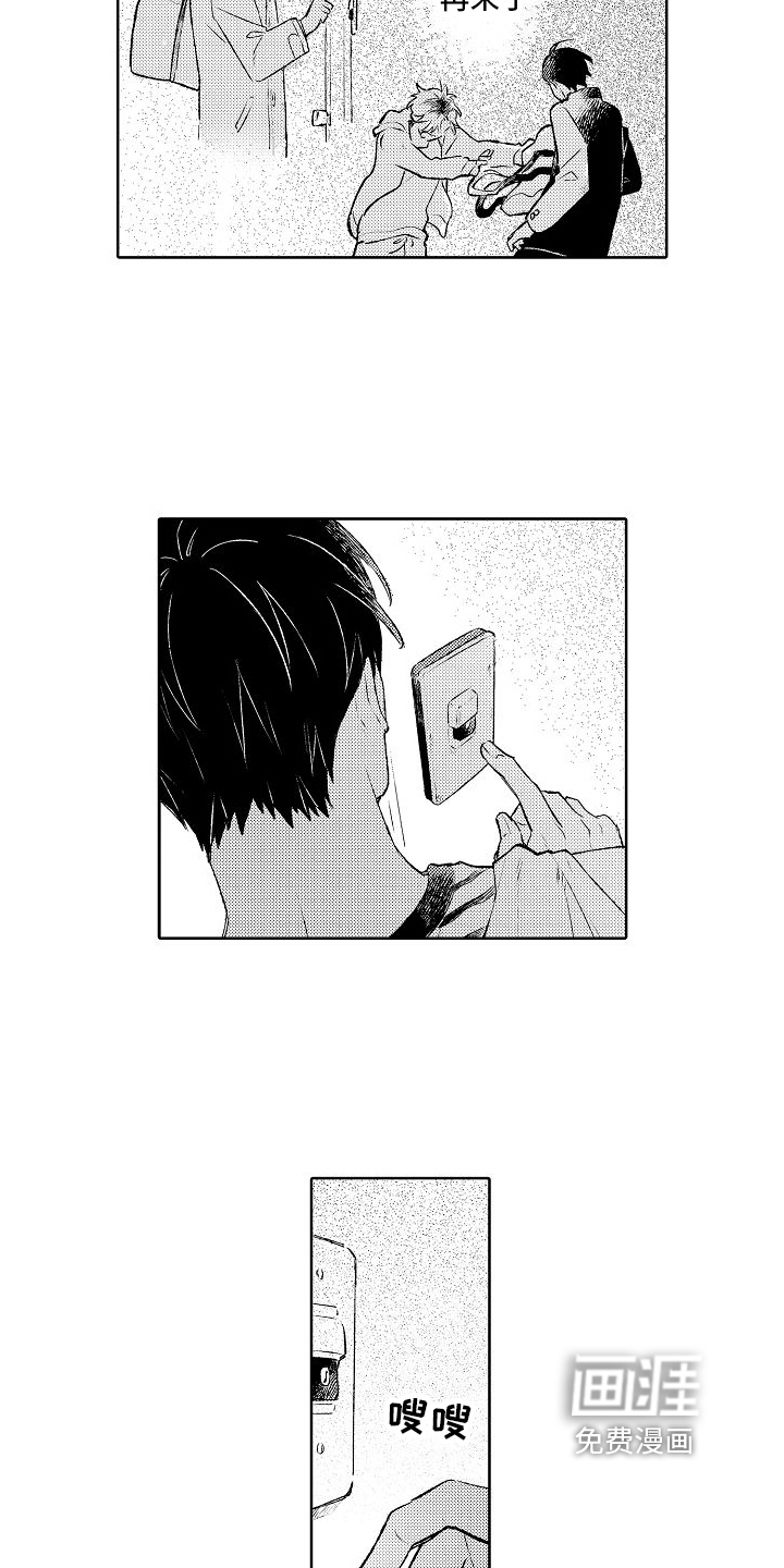 第18话3