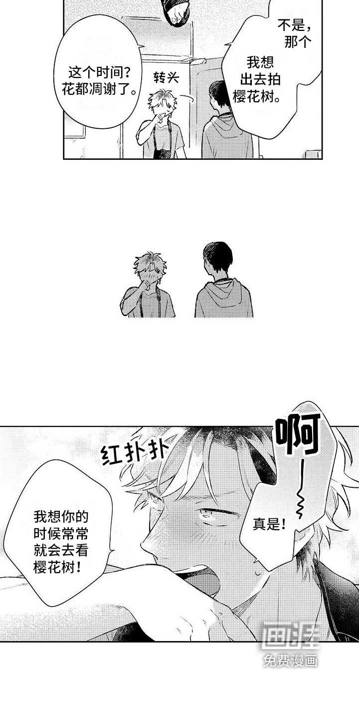 第18话8