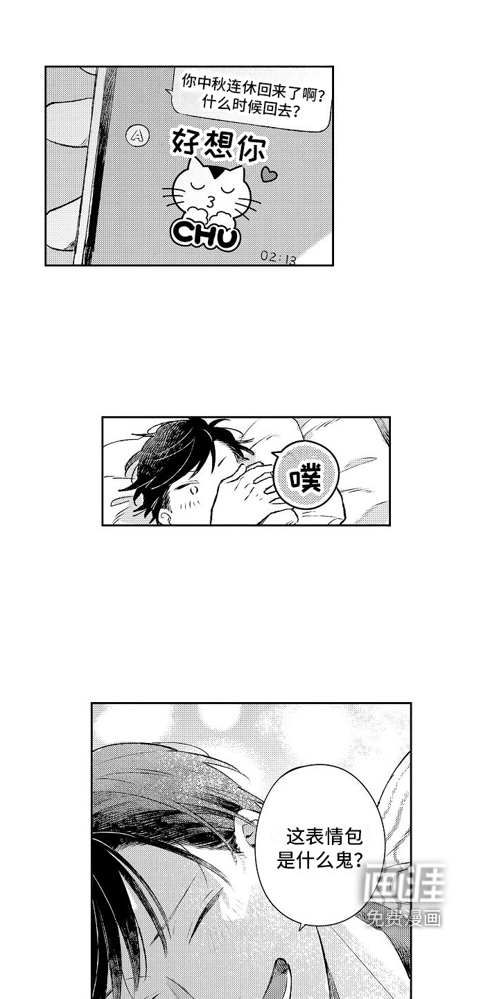 第17话11