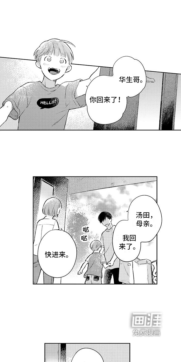 第17话4