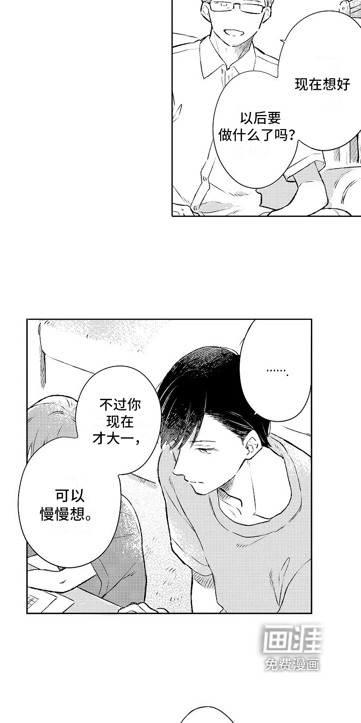 第17话7
