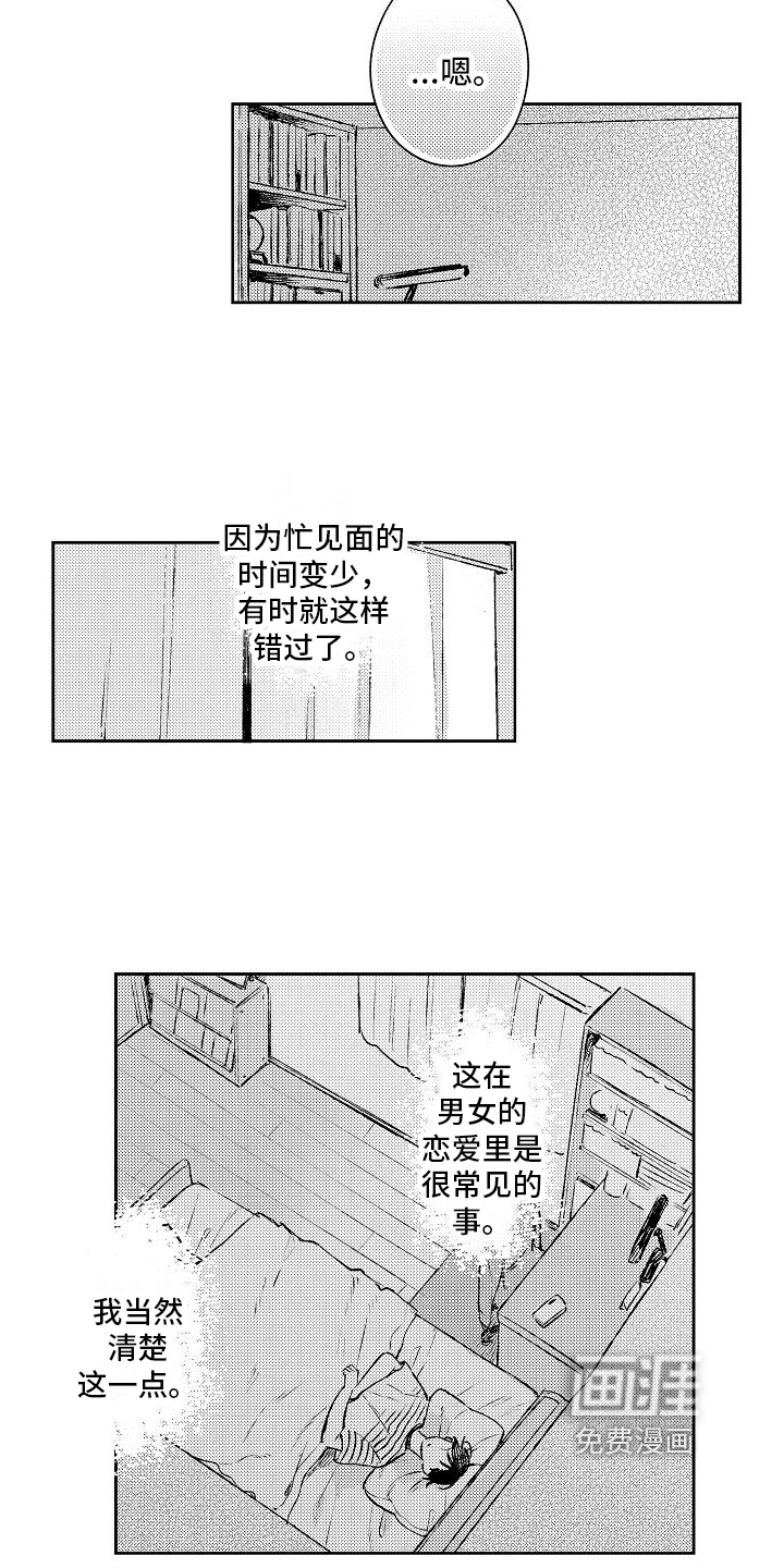 第17话8