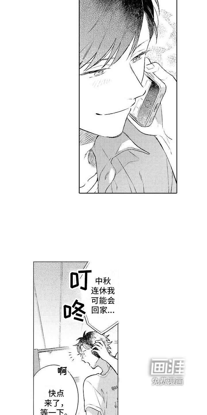 第16话11