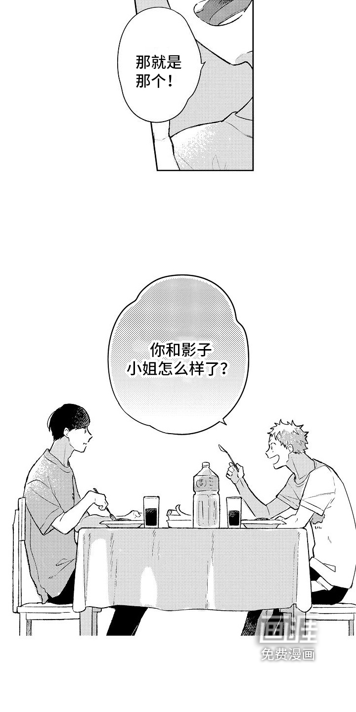 第16话2