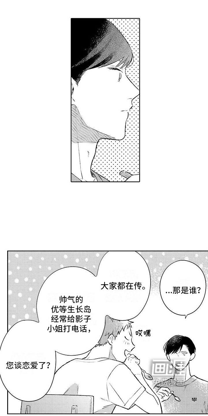 第16话3