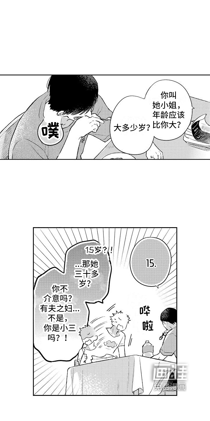 第16话4