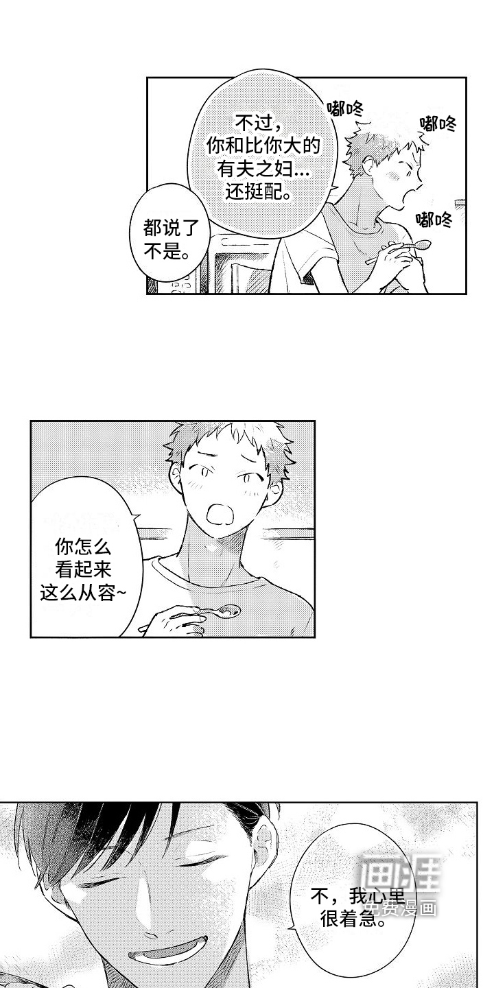 第16话6