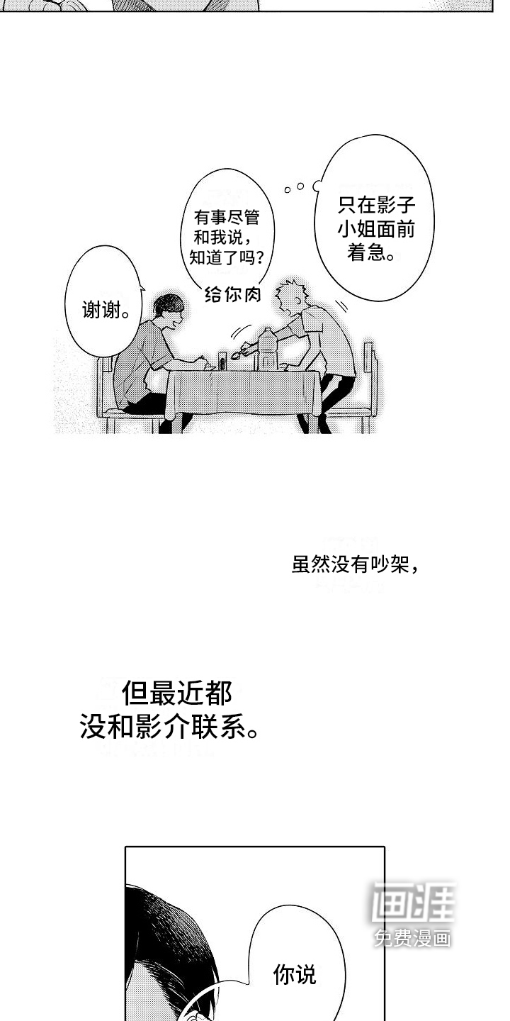 第16话7